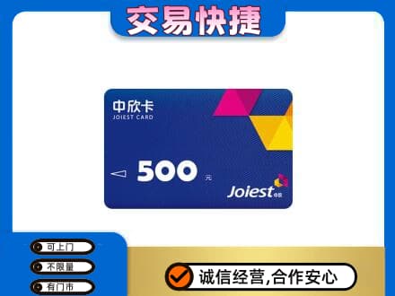 晋安区购物卡回收中欣卡.jpg