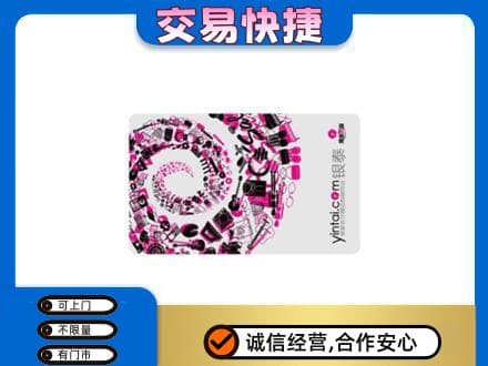 晋安区购物卡回收银泰卡.jpg