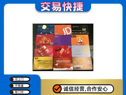 晋安区购物卡回收网购卡.jpg