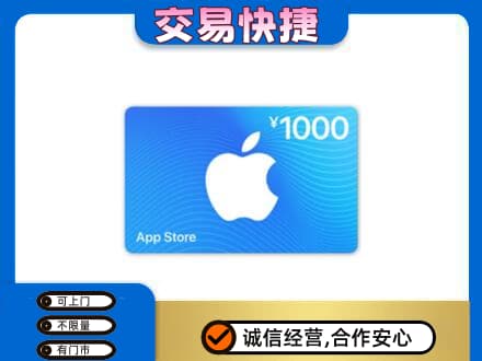 晋安区购物卡回收苹果卡.jpg