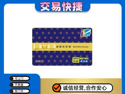 晋安区购物卡回收麦德龙卡.jpg