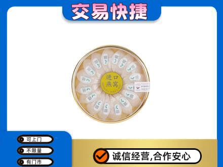 晋安区礼品回收进口燕窝.jpg