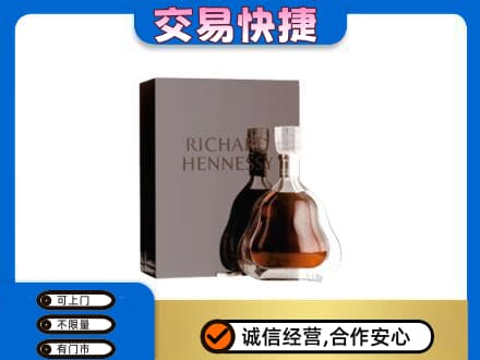 晋安区洋酒回收李察礼盒.jpg