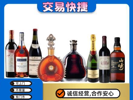 晋安区洋酒回收店.jpg