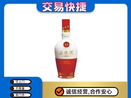 晋安区名酒回收五粮液1618.jpg