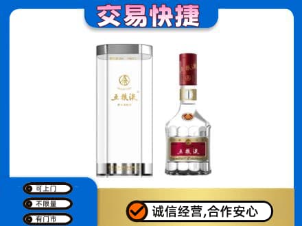 晋安区名酒回收五粮液八代.jpg