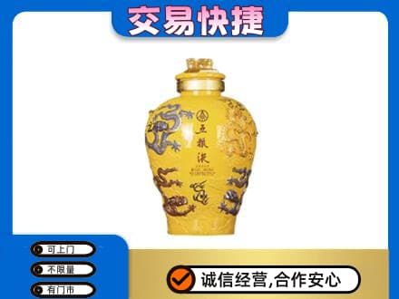 晋安区名酒回收五粮液九龙坛.jpg