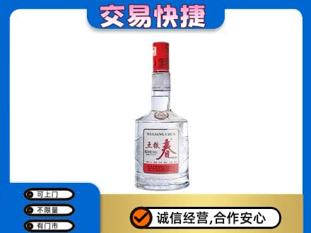 晋安区名酒回收五粮春.jpg