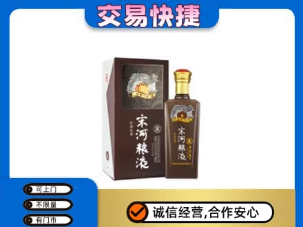 晋安区名酒回收宋河粮液.jpg