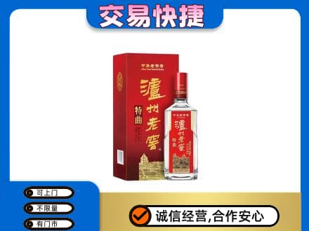 晋安区名酒回收泸州老窖.jpg