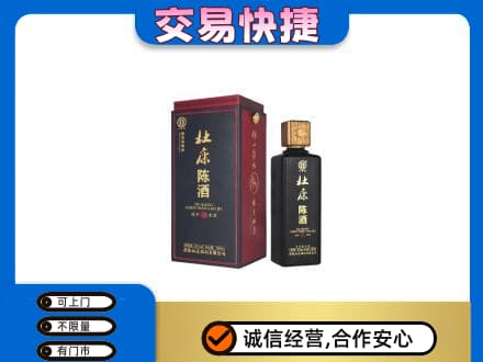 晋安区名酒回收杜康.jpg