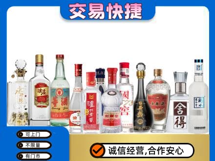晋安区回收名酒