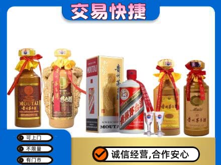 晋安区回收贵州茅台酒