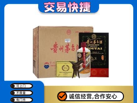 晋安区茅台回收珍品茅台.jpg