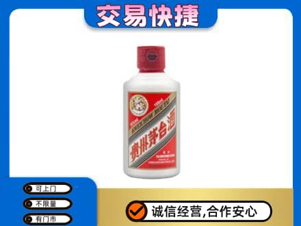 晋安区茅台回收小可爱.jpg