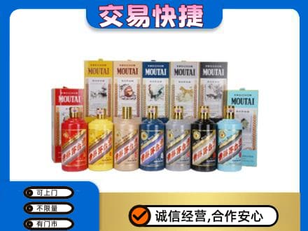 晋安区茅台回收生肖茅台.jpg