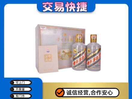 晋安区茅台回收茅台礼盒.jpg