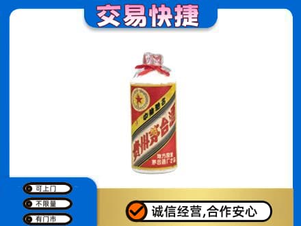 晋安区回收地方国营茅台酒